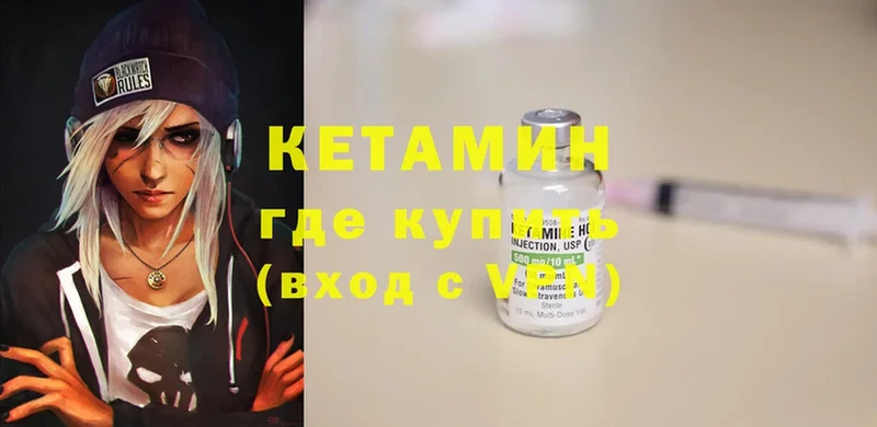 Кетамин ketamine  где купить наркоту  даркнет как зайти  Гагарин 